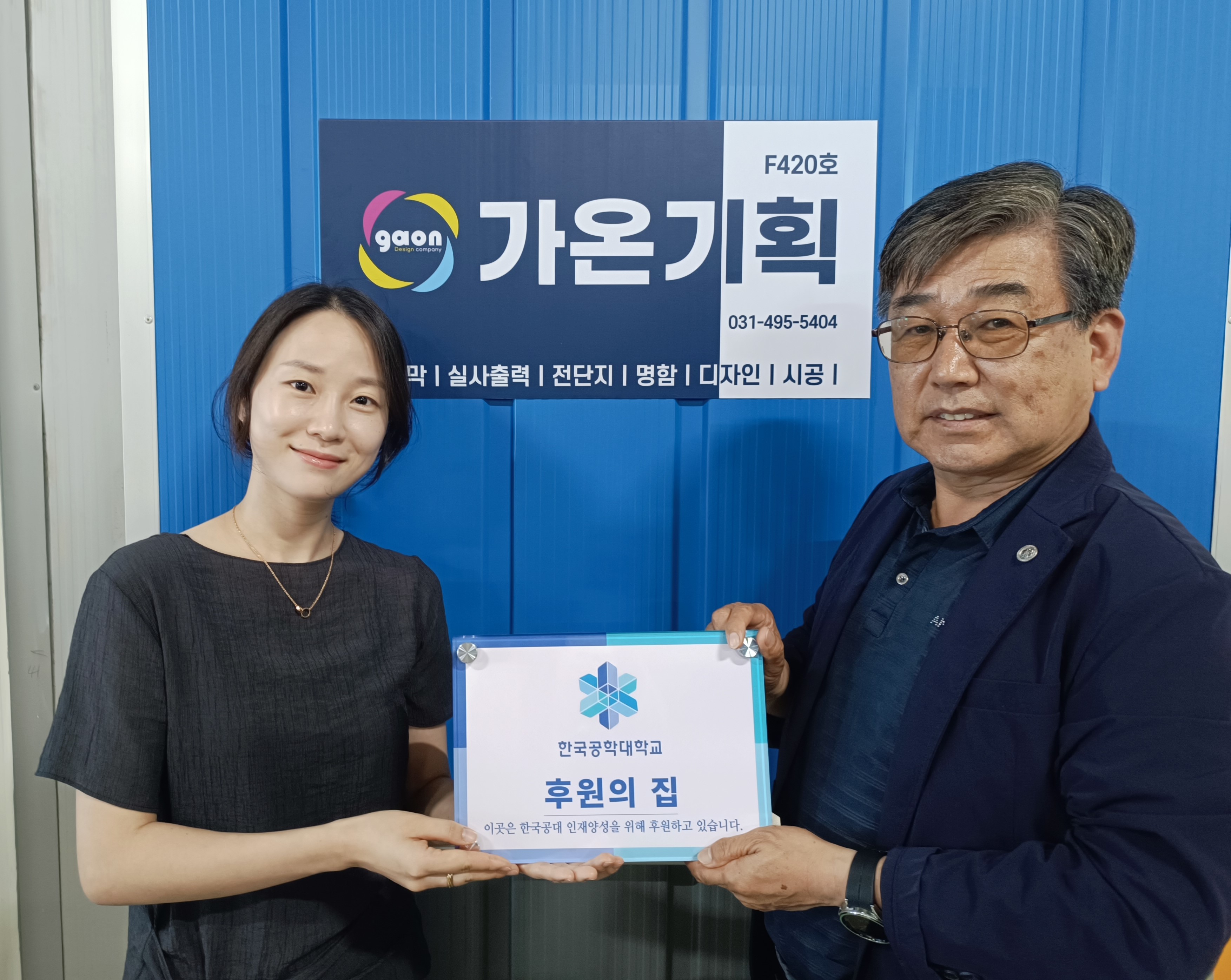 79호점 가온기획 대표이미지