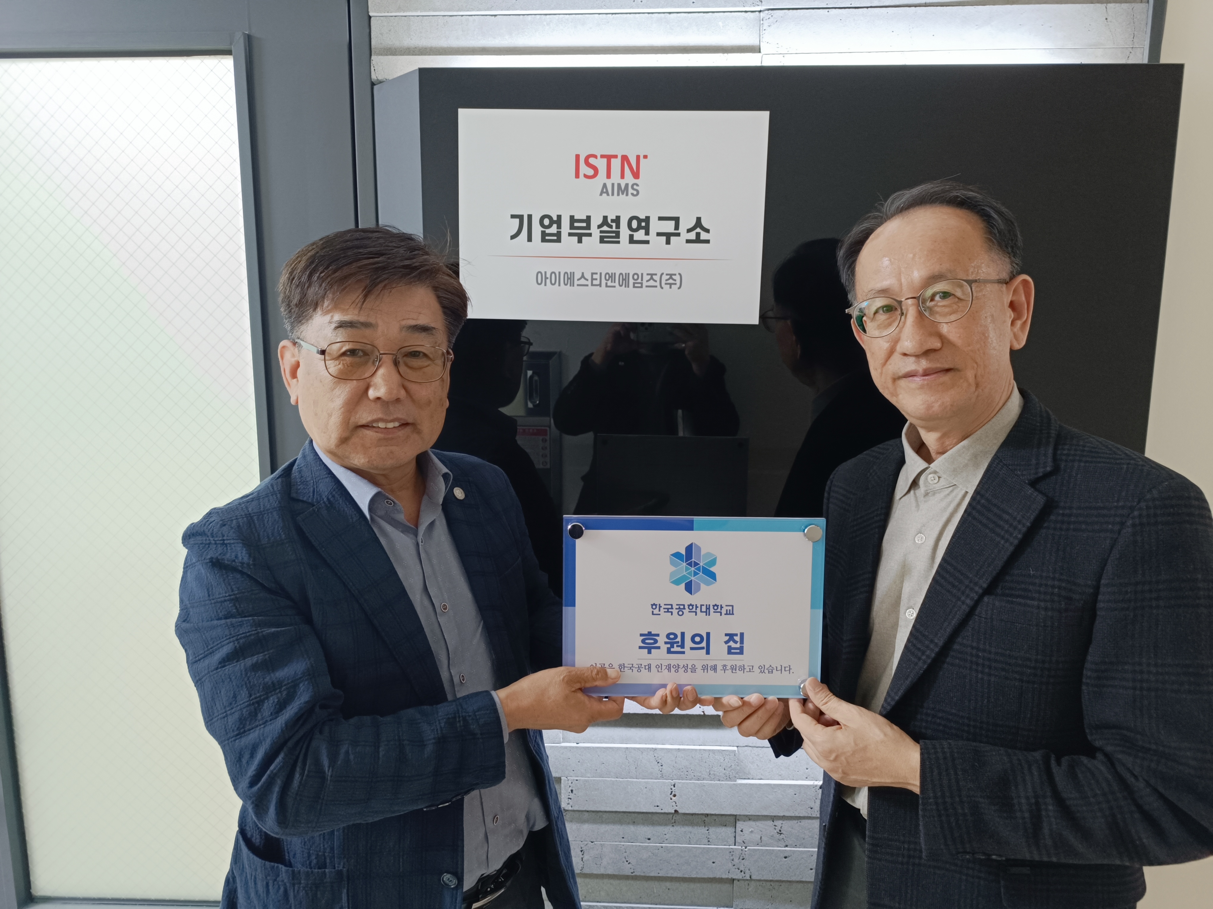 80호점 ISTN-AIMS(주) 대표이미지