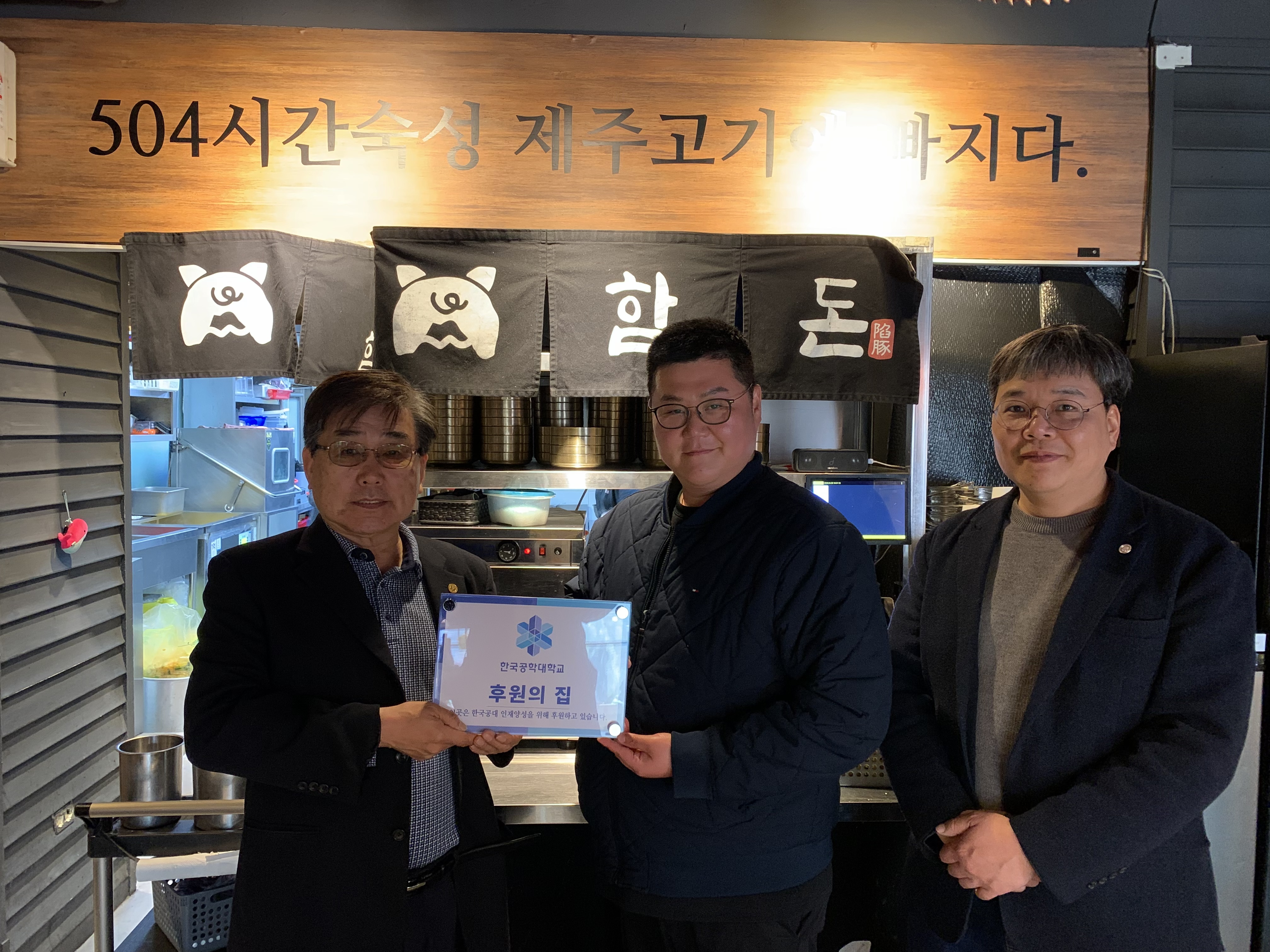 93호점 함돈 정왕본점 대표이미지