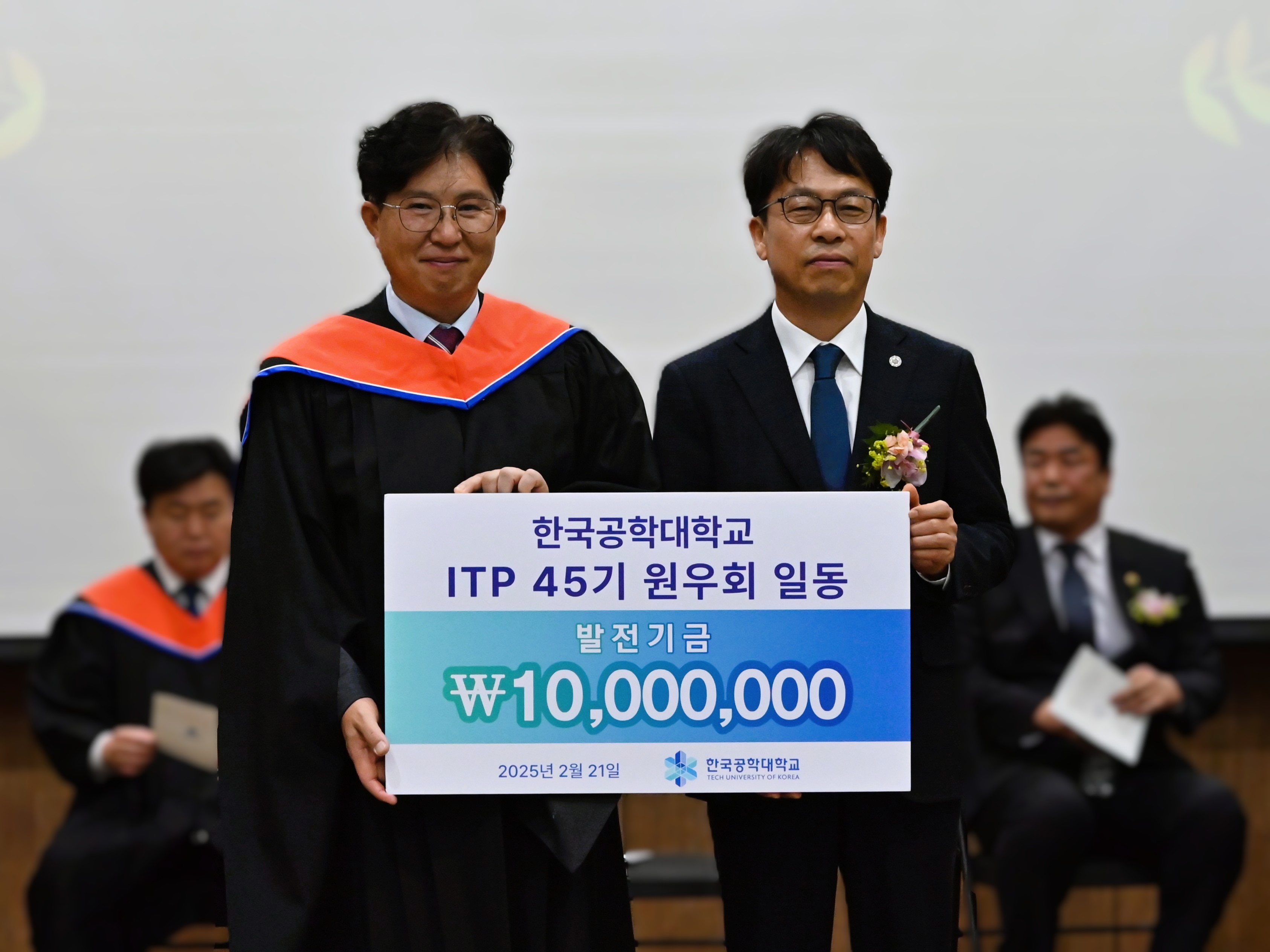 공학최고경영교육원(ITP) 45기 수료식 성황리 개최 대표이미지