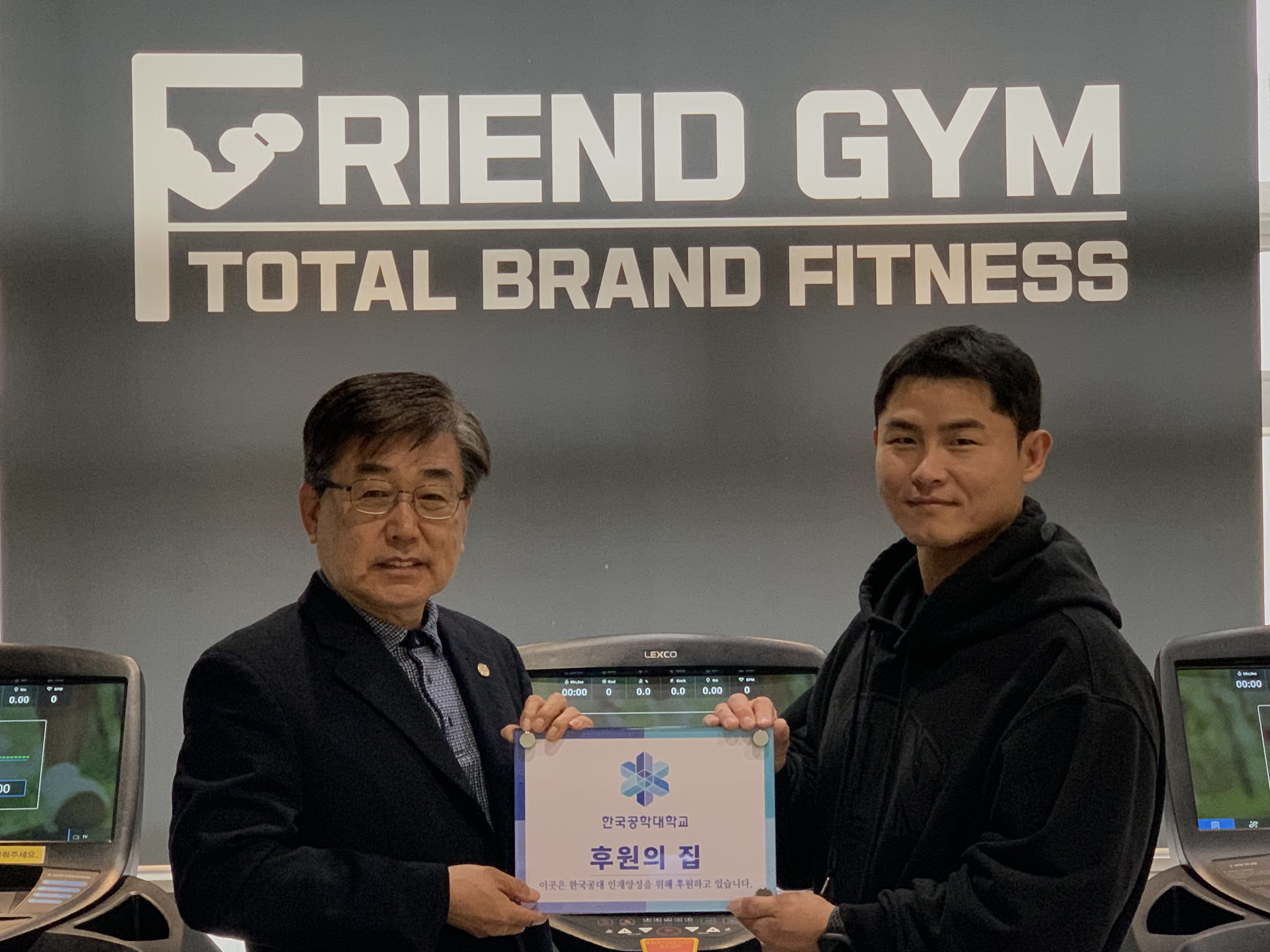 프렌드짐, ‘TU 후원의 집’ 97호점 동참... 학생들의 ‘강철 체력’과 ‘꿈’ 동시 지원 대표이미지