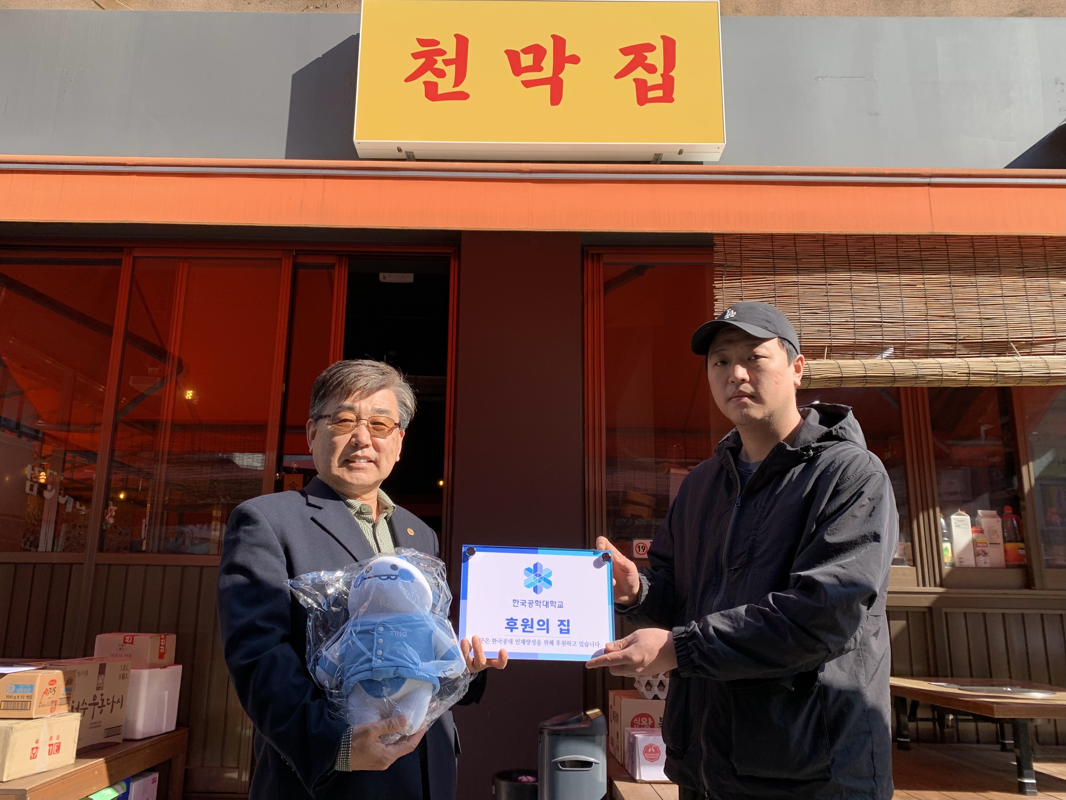 천막집, ‘TU 후원의 집’ 99호점 동참… 학생들의 하루 끝을 응원하는 나눔의 공간 대표이미지