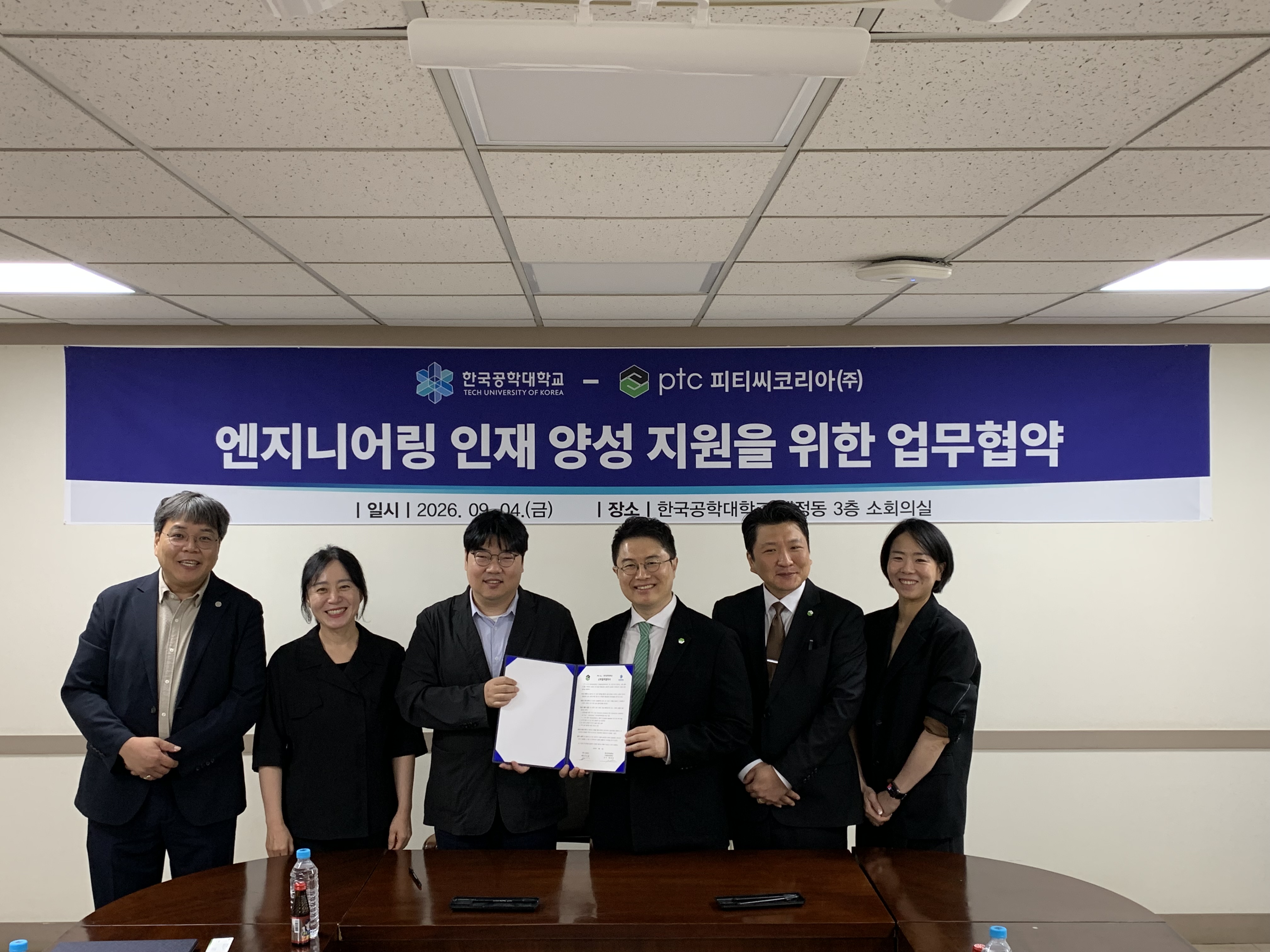 기계설계공학부, PTC 코리아(주)와 엔지니어링 인재 양성 업무협약 체결 대표이미지