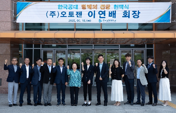 고액기부자 ㈜오토젠 이연배 회장 이름 딴 ‘이연배 강의실’ 네이밍 제막식 개최 대표이미지