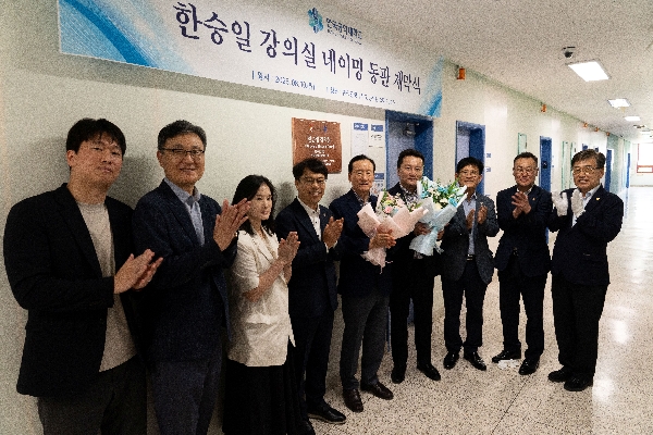 ㈜에이알 한승일 회장-한영모 대표 기부감사 ‘한승일 강의실’ 네이밍 제막식 개최 대표이미지