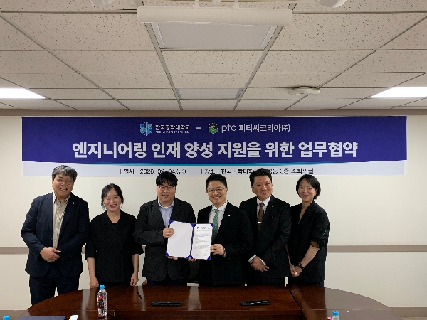 기계설계공학부, PTC 코리아(주)와 엔지니어링 인재 양성 업무협약 체결 대표이미지