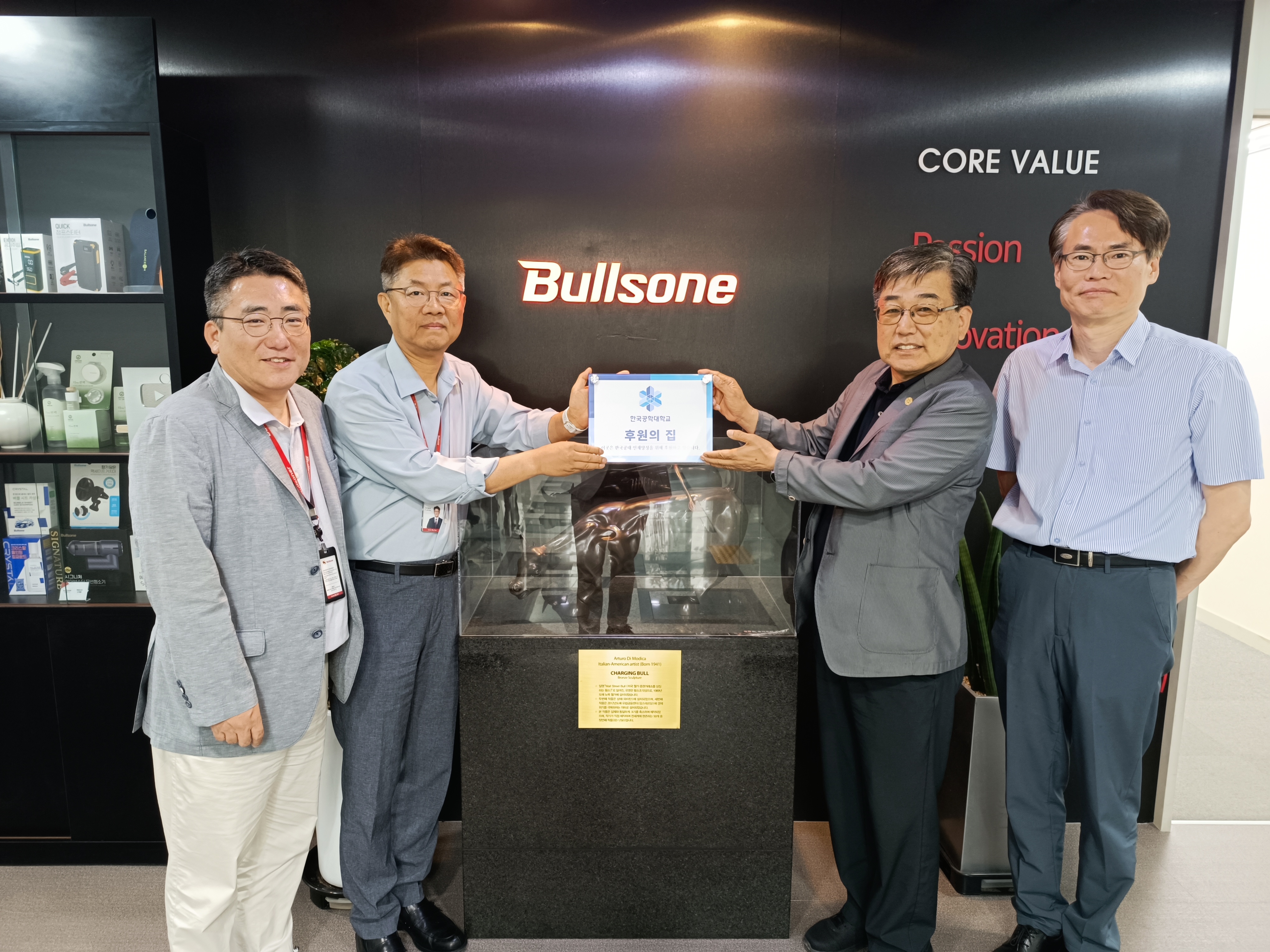 ‘TU 후원의 집’ 73호점 불스원 현판 전달식 개최