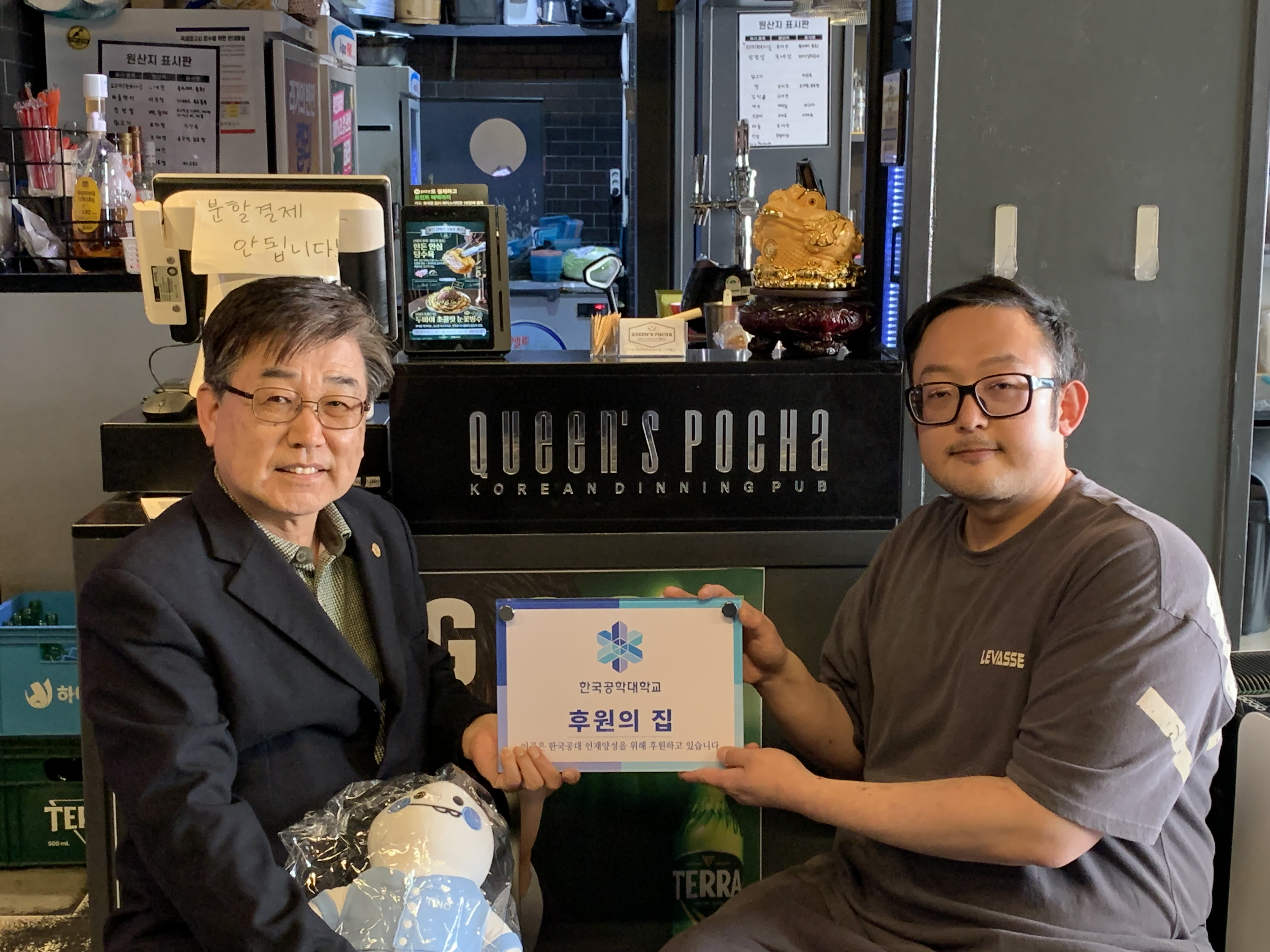 후원의 집 95호점 퀸즈포차