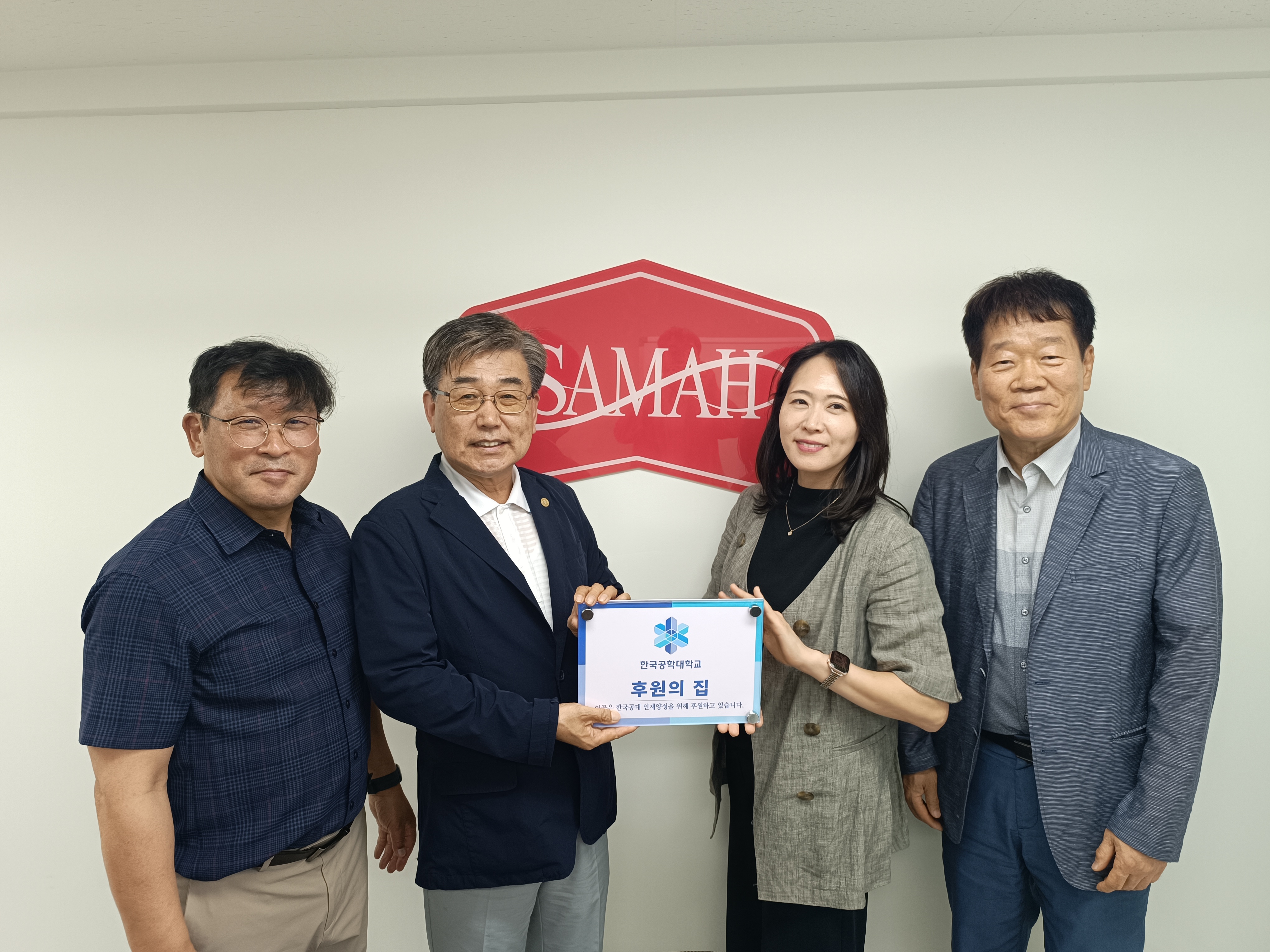 후원의 집 101호점 (주)삼아인터내셔날