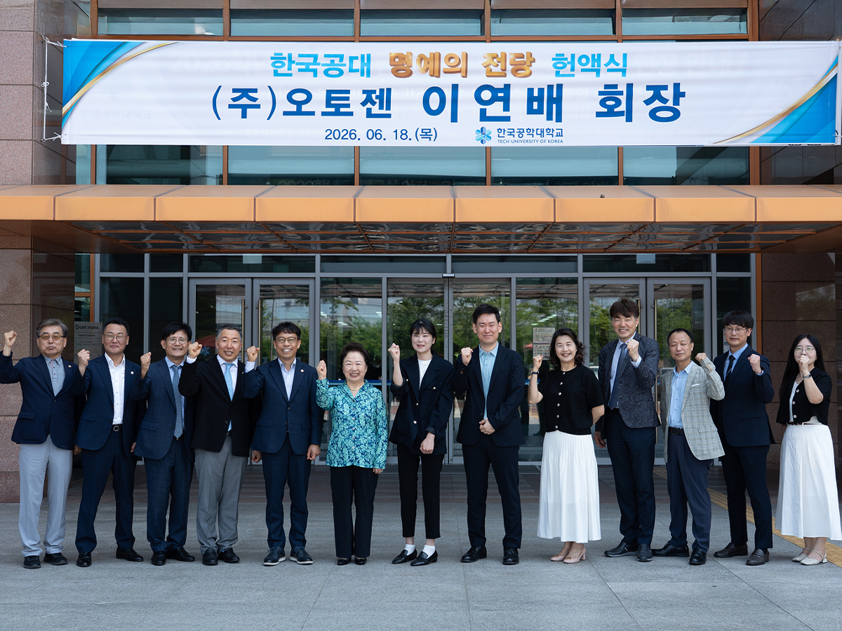 (주)오토젠 이연배 회장 명예의 전당 헌액식 단체사진
