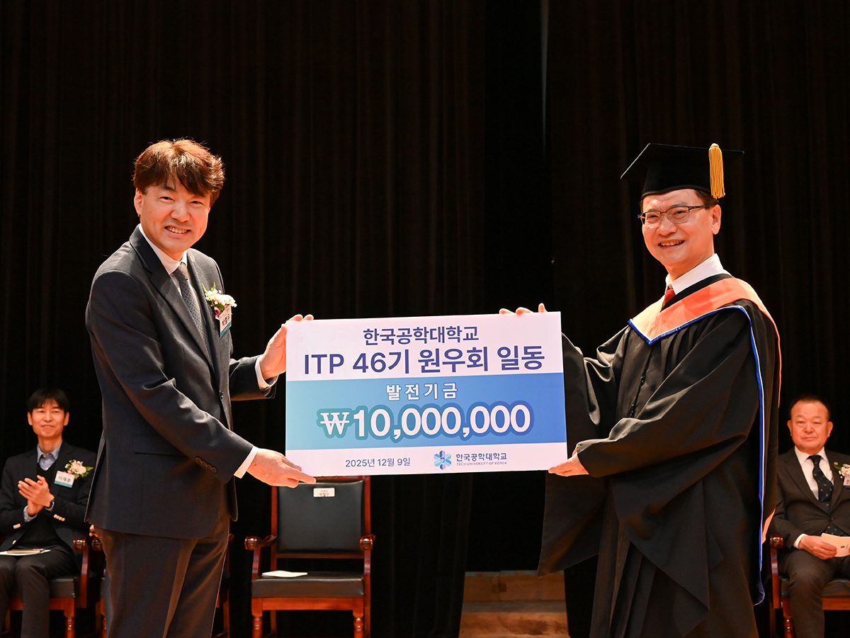 공학최고경영교육원(ITP) 46기 수료식 개최