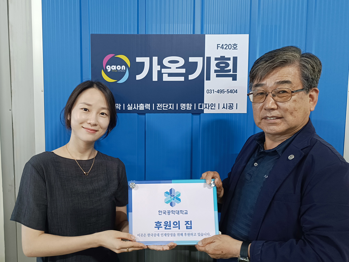 후원의 집 79호점 가온기획